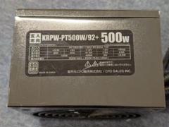 玄人志向 KRPW-PT500W/92+ 500W 電源ユニット