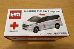 トミカ 日産 セレナ e-power 救急車