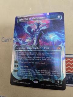 ugin eye of the stormsの価格比較なら-2025年7月 | BigGo日本