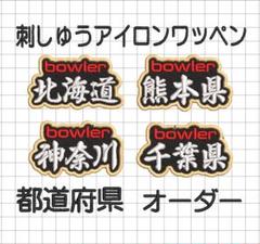 三上彩奈　直筆サイン入り　ボウリングピン 3本セット 2025年最新】その他の人気アイテム - メルカリ