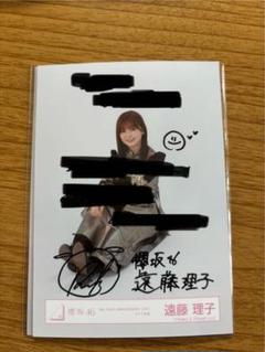 2025年最新】遠藤理子 サインの人気アイテム - メルカリ