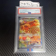 2025年最新】バウッツェル sar psa10の人気アイテム - メルカリ