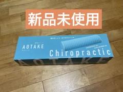 前健会　あおたけ枕　運動枕　グリーン　 新品 Amazon.co.jp: あおたけ（運動枕） : ホーム＆キッチン