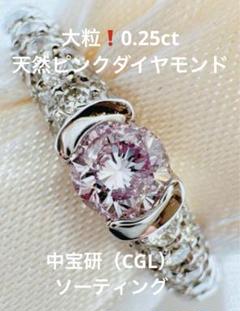 お値下げ⭐︎ピンクダイヤモンドとホワイトダイヤモンドのパヴェ