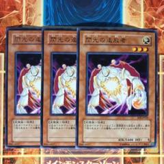 No.A2088 遊戯王 大量セット 閃光の追放者　紫光の宣告者　各60枚 Amazon.co.jp: 【遊戯王カード】 閃光の追放者 【スーパー】 EE4