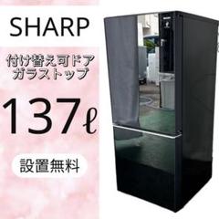 479⭕️冷蔵庫　シャープ　小型　一人暮らし　安い　黒　単身　設置無料のサムネイル