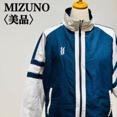 【美品】ミズノ　トラックジャケット　ナイロンジャケット　ブルー　ホワイト