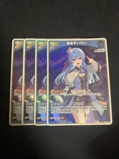 ホロライブ　ホロカ　星街すいせい　RR 2nd
