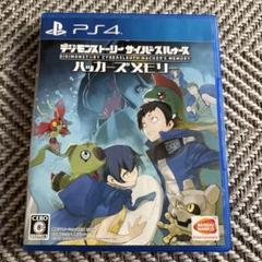 PS4 デジモンストーリー サイバースルゥース ハッカーズメモリー