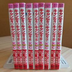 キャンディキャンディ　全巻　人気の新装丁ピンク　極美品　いがらしゆみこ　水木杏子 キャンディキャンディ 全巻 人気の新装丁ピンク 極美品