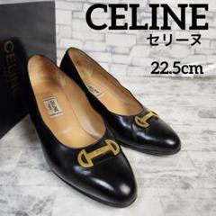 CELINE セリーヌ パンプス ゴールド金具 チャンキーヒール 22.5cm