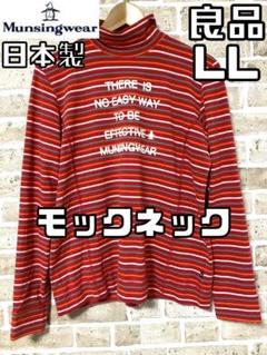 【24時間以内/匿名配送】マンシングウェア レディース モックネックシャツ LL