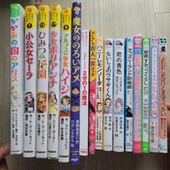 【絵本・児童書セット】