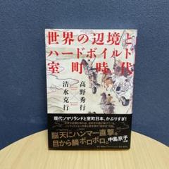 高野秀行　14冊　まとめ売り 高野秀行14冊まとめ売り