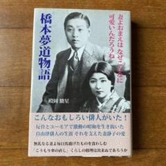 【2023年最新】殿岡駿星の人気アイテム メルカリ