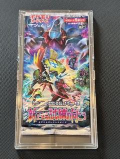 未開封パック 新たなる試練の向こう - メルカリ