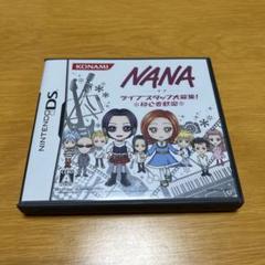 NANA ニンテンドーDS ソフト