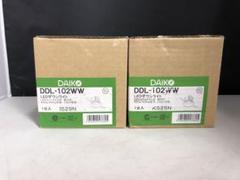 DAIKO LEDダウンライトDDL-102WW 2個まとめ売りOU072303
