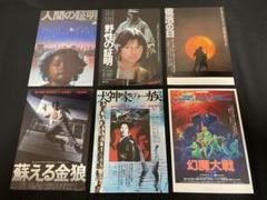 国内B2判昭和レトロ 大映 古い映画ポスター 昔懐かしいレア