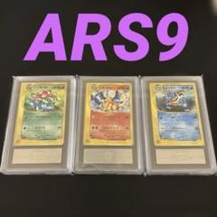 k*様 【 ARS9 】トリプルゲットキャンペーン　フシギバナ リザードン カメ k*様 【 ARS9 】トリプルゲットキャンペーン フシギバナ