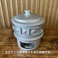 TFスポーツ岩槻店】昭和を代表するHOPE（ホープ）社のクッカー