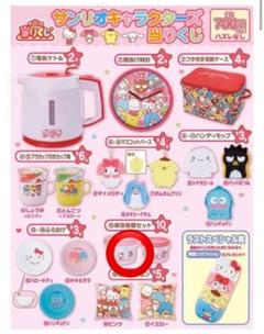 サンリオ 一番 くじ 保存容器