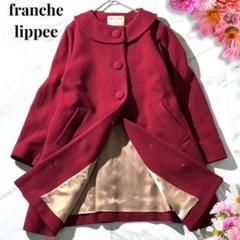 美品✨フランシュリッペ ウール ロングコート リボン 3L 大きいサイズ 赤 美品✨フランシュリッペ ウール ロングコート リボン 3L 大きい