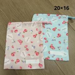 巾着袋 コップ袋 20×16 ネームタグ付 女の子 パステル いちご かわいい