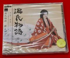 37 未開封 CD 藤あや子 源氏物語