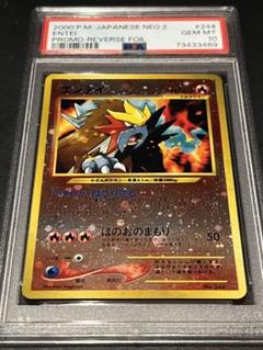 PSA10 エンテイ / PSA ポケモン 244 Pokemon NEOのサムネイル