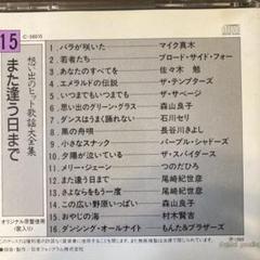 2025年最新】歌謡大全集の人気アイテム - メルカリ