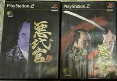 【PS2】悪代官　　1&2 セット