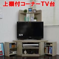 コーナーテレビ台 おしゃれの人気アイテムtop メルカリ
