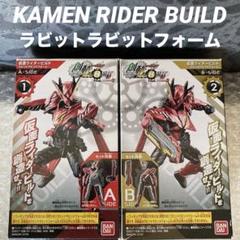 創動 仮面ライダービルド ラビットラビットフォーム 装動 特撮 ビルドドライバー