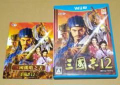 三國志12 WiiU 三国志12