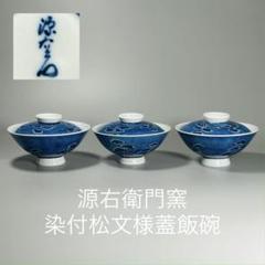 有田焼 源右衛門窯 染濃プルーン皿 大 中各１枚 計２枚 未使用品 染錦桜濃 豆方皿 ｜ 有田焼の源右衛門窯公式オンラインショップ