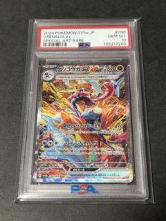 PSA10 ゲッコウガSAR - メルカリ