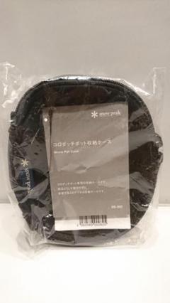 コロダッチポット収納ケース(今週末売り切り)