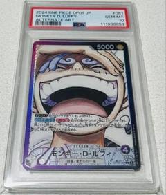 PSA10】モンキー・D・ルフィ L リーダーパラレルOP09-061 - メルカリ