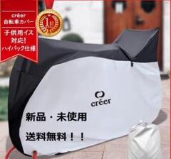 自転車カバー 防水 厚手 丈夫 飛ばない ハイバック 29インチ