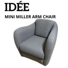 【美品】MINI MILLER ARM CHAIR Gray MINI MILLER ARM CHAIR Gray｜1人掛け｜IDEE SHOP Online