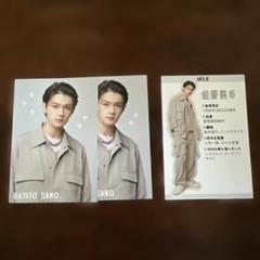 M!LK 佐野勇斗