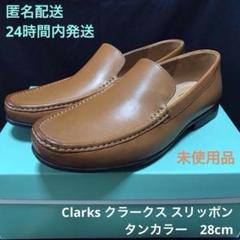 【匿名配送】【未使用品】Clarks クラークス スリッポン　タン色 28cmのサムネイル