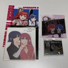 ぼっち・ざ・ろっく！ グッズセット