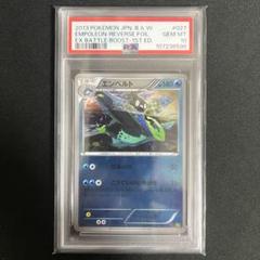 最新人気 PSA】 psa10 027/093 ミラー エンペルトebb ポケモンカード ポケモンカードゲーム