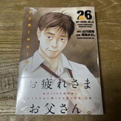 【未開封あり】 マイホームヒーロー 1~24巻セット 61MuYOumXcL._UF350,350_QL50_.jpg
