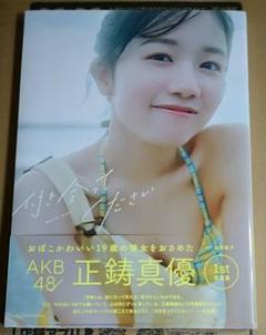 匿名配送 AKB48 正鋳真優 春コン SPECIALくじ　直筆サイン入りうちわ 成田香姫奈 AKB48 春コン SPECIALくじ 直筆サイン入り うちわ