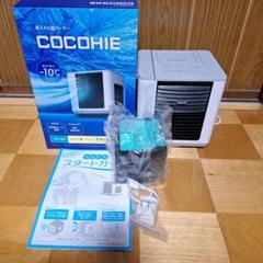【新品・未使用品】＜ここひえR6 ホワイト＞ ショップジャパン正規品 ショップジャパン ここひえ R6 [ブラック] オークション比較