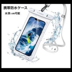 TORRAS 防水ケース IPX8 水深30m防水ケース付けたままタッチ操作可能