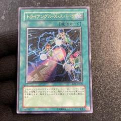 鑑定品 PSA10 極美品　最安値　トライアングル・X・スパーク　レリーフ 鑑定品PSA10 極美品最安値トライアングル・X・スパークレリーフ
